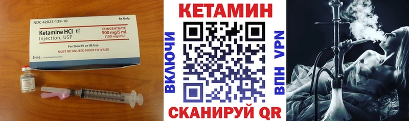 Купить закладки  Гаврилов Посад  КЕТАМИН VHQ 