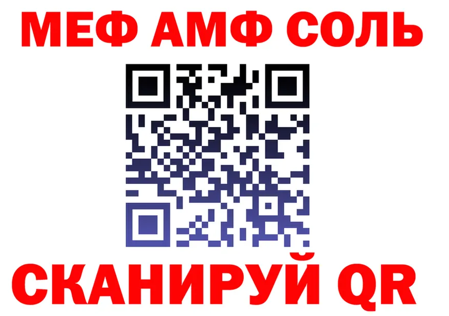 АМФЕТАМИН Premium зеркало площадка гидра Гаврилов Посад