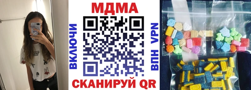МДМА кристаллы  Купить  Гаврилов Посад 