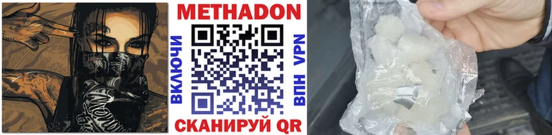 МЕТАДОН methadone  Купить закладки  Гаврилов Посад 